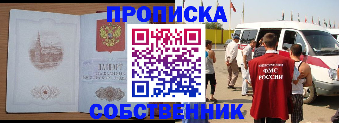 прописка в квартире в Нюрбе