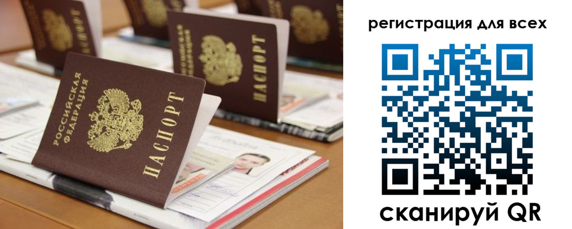 регистрация для дет. сада в Нюрбе