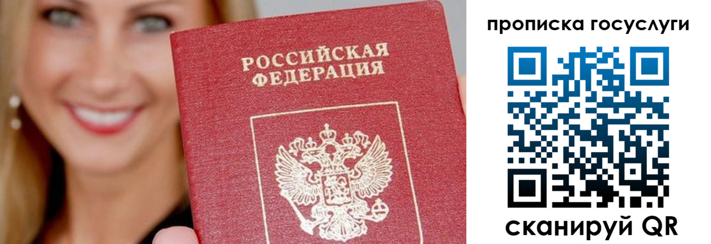прописка в Нюрбе