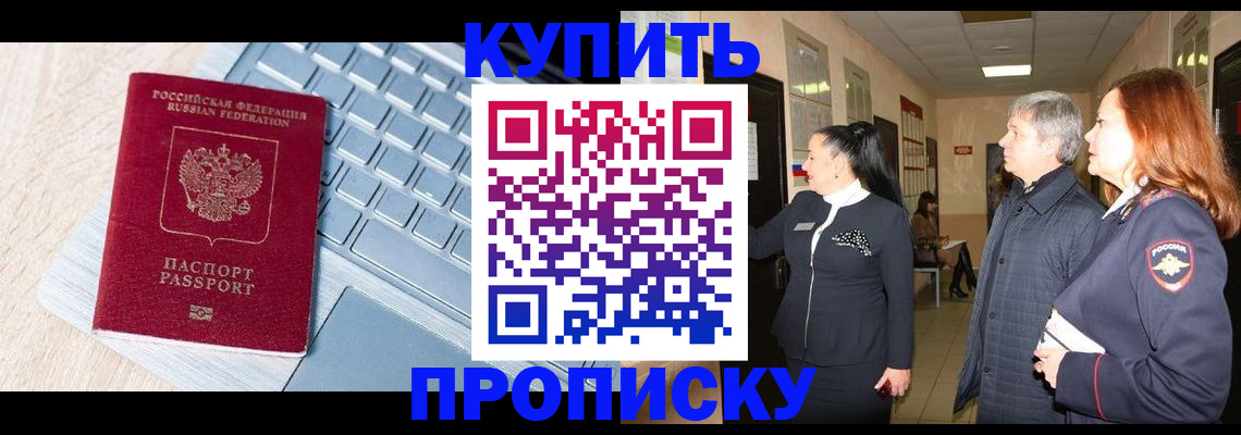 пропишу в квартире в Нюрбе