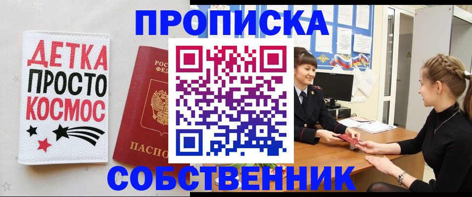 временная регистрация 2025 в Нюрбе