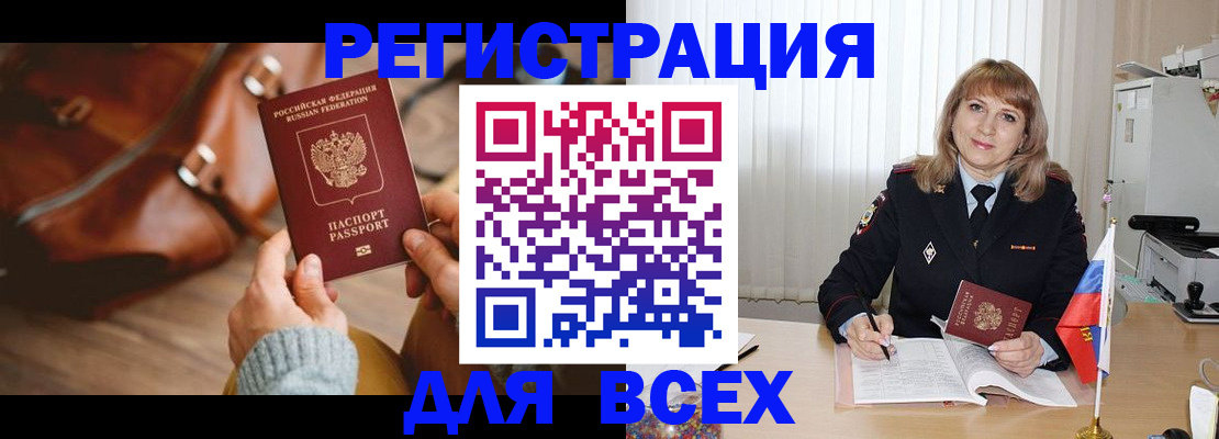 прописка в Нюрбе