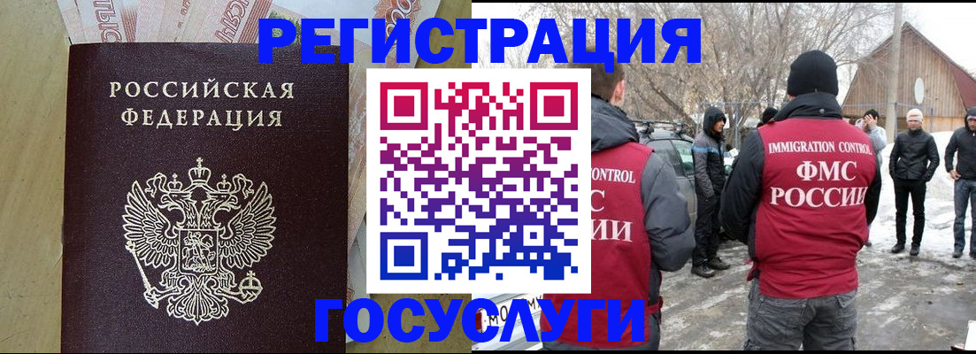 прописка ребенка в Нюрбе