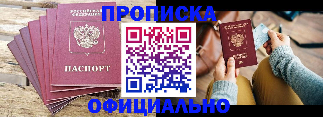 где прописаться в Нюрбе