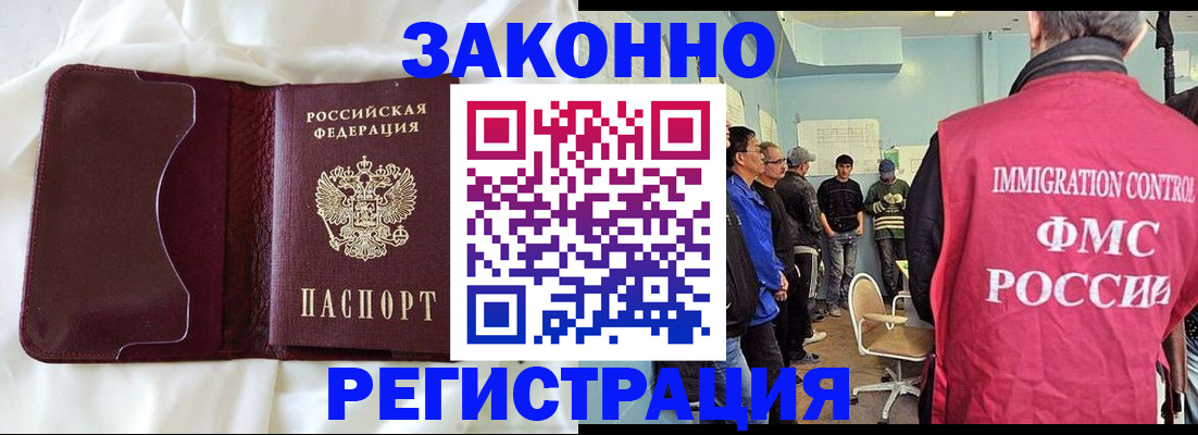 временная регистрация законно в Нюрбе